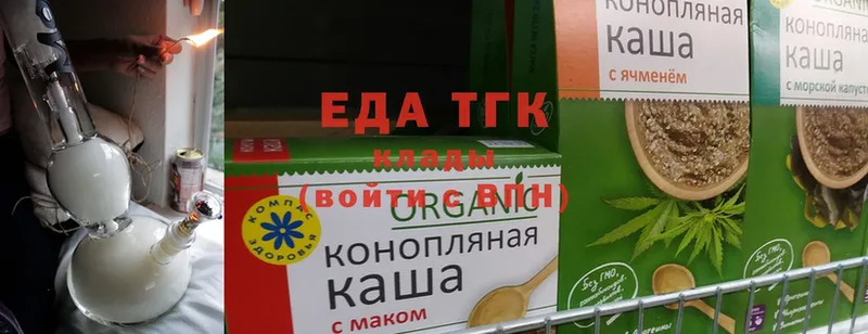 Еда ТГК конопля  Артёмовский 