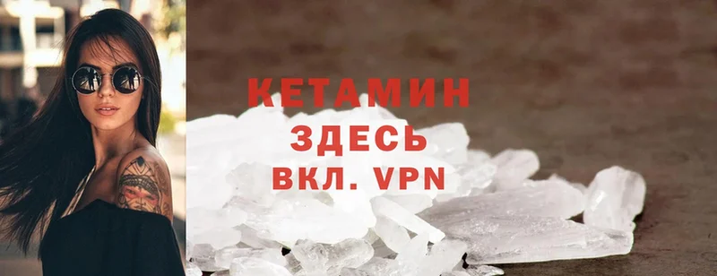 Кетамин ketamine  Артёмовский 