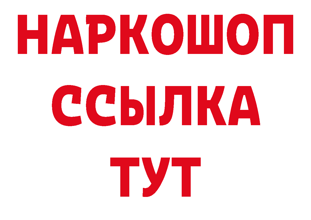 ГЕРОИН VHQ рабочий сайт дарк нет блэк спрут Артёмовский